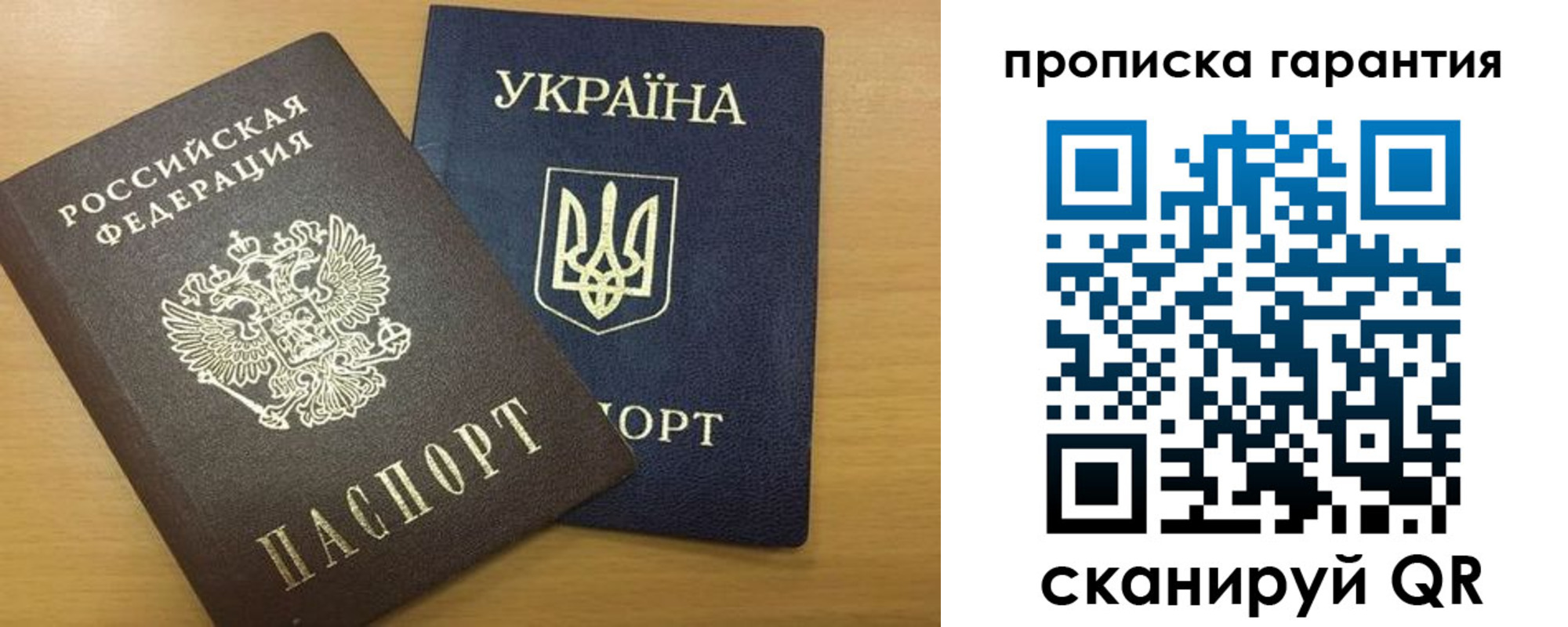 прописка для кредита в Сасово
