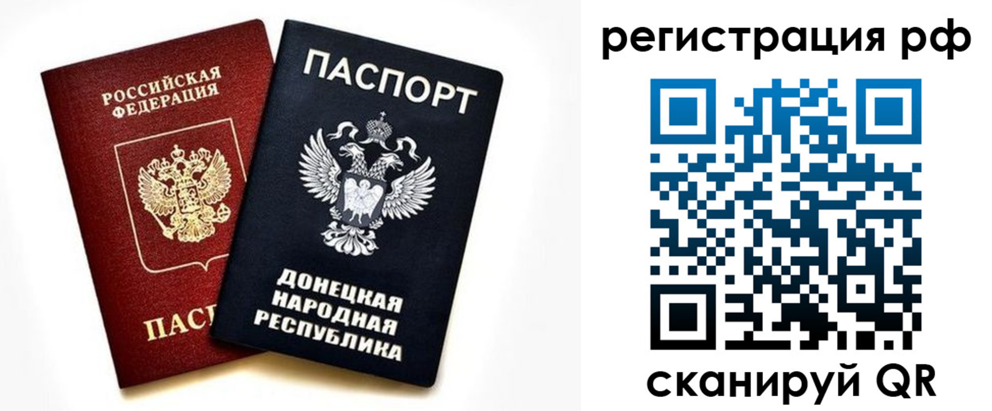 временная регистрация недорого в Сасово