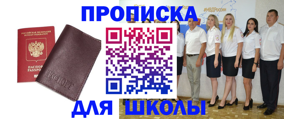 где прописаться в Сасово