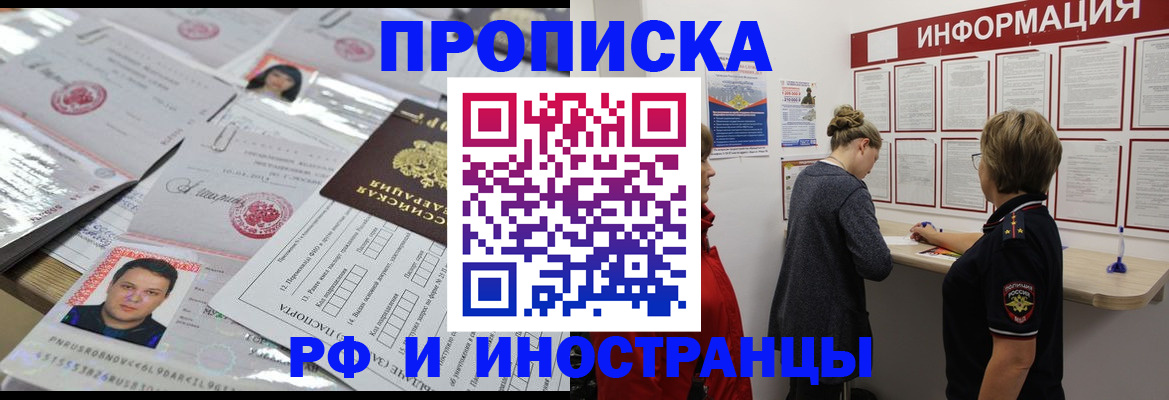 прописка иностранных граждан в Сасово