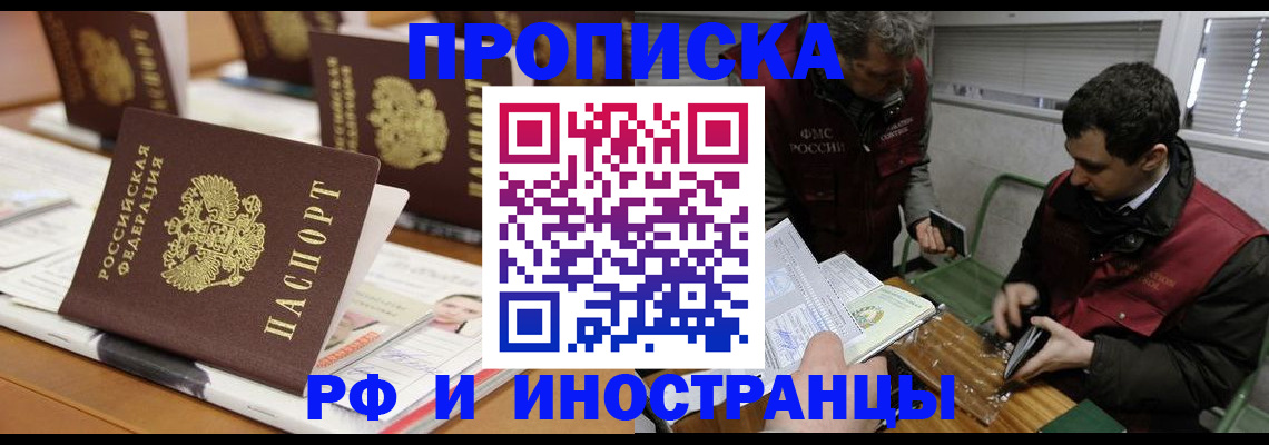 временная регистрация адрес в Сасово